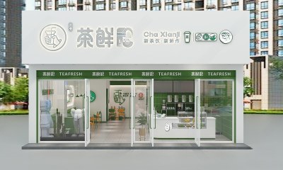 现代奶茶店3D模型下载